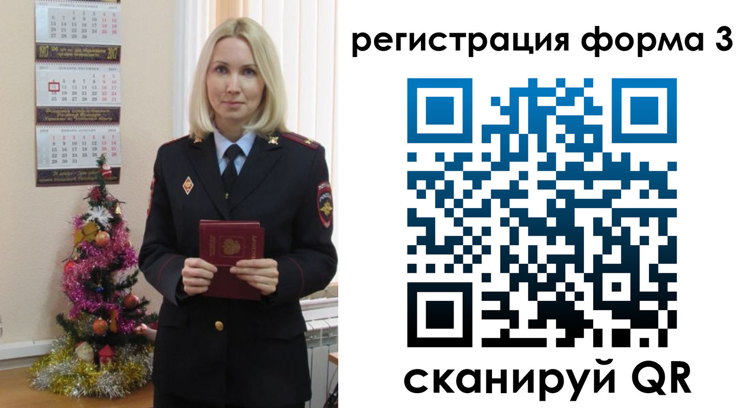 регистрация в Североуральске
