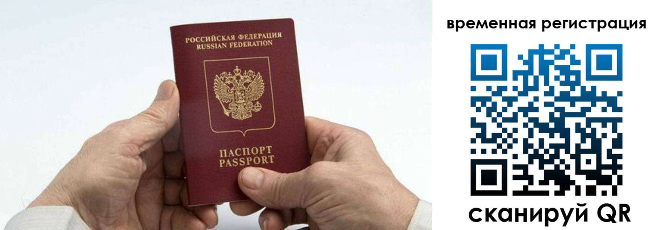 прописка для работы в Североуральске