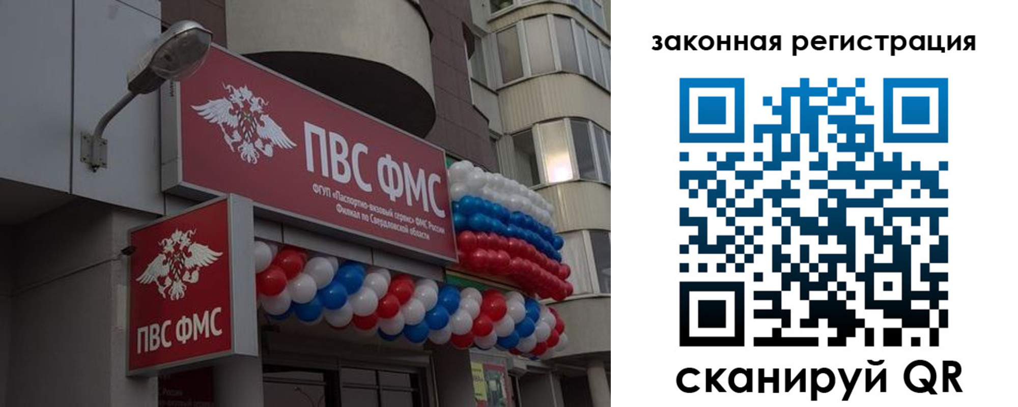 временная регистрация законно в Североуральске