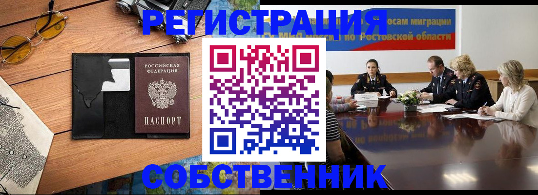 временная прописка в Североуральске