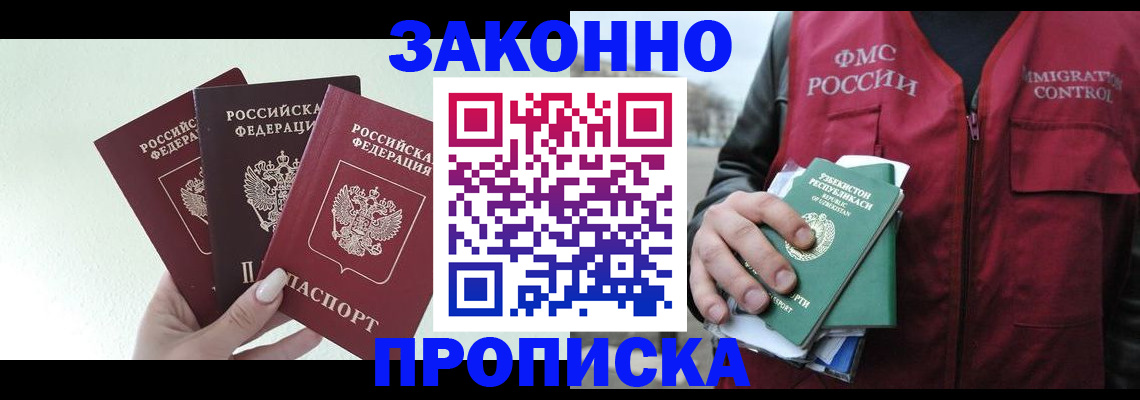 прописка иностранных граждан в Североуральске