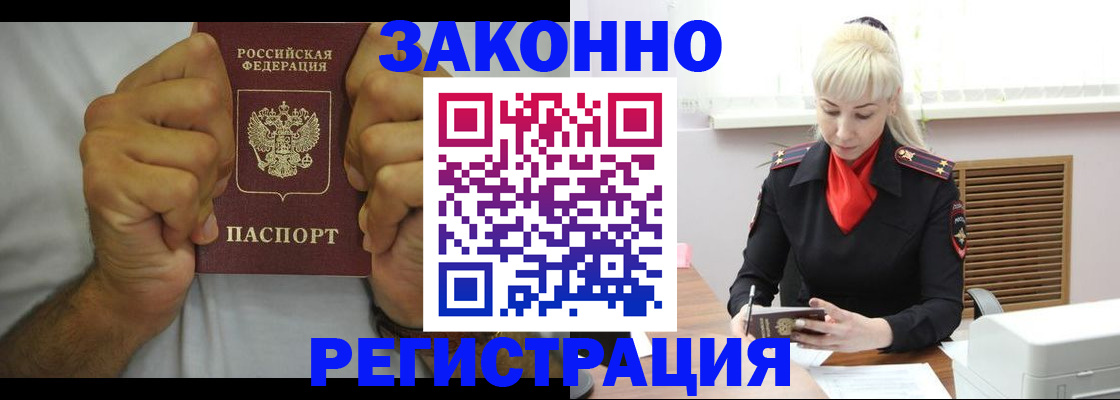 регистрация в Североуральске