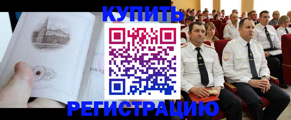 прописка в квартире в Североуральске