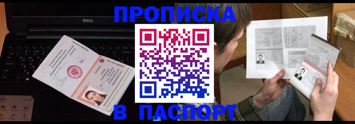 прописка регистрация в Североуральске