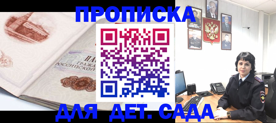 прописка для работы в Североуральске