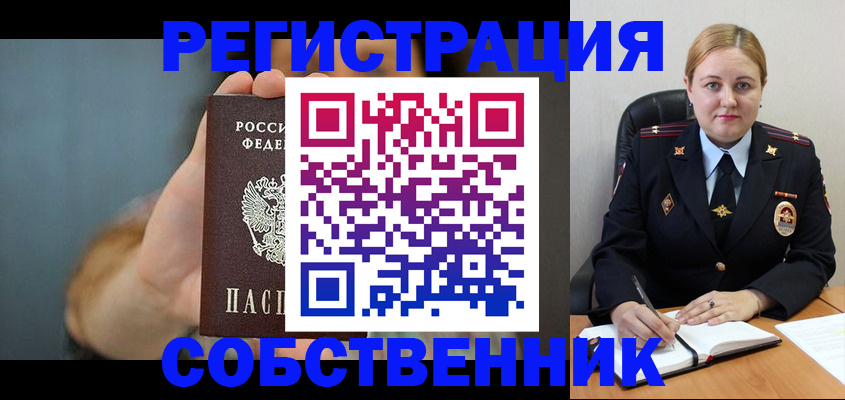 прописка паспорт в Североуральске