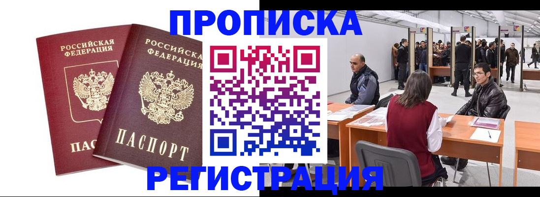 временная регистрация адрес в Североуральске