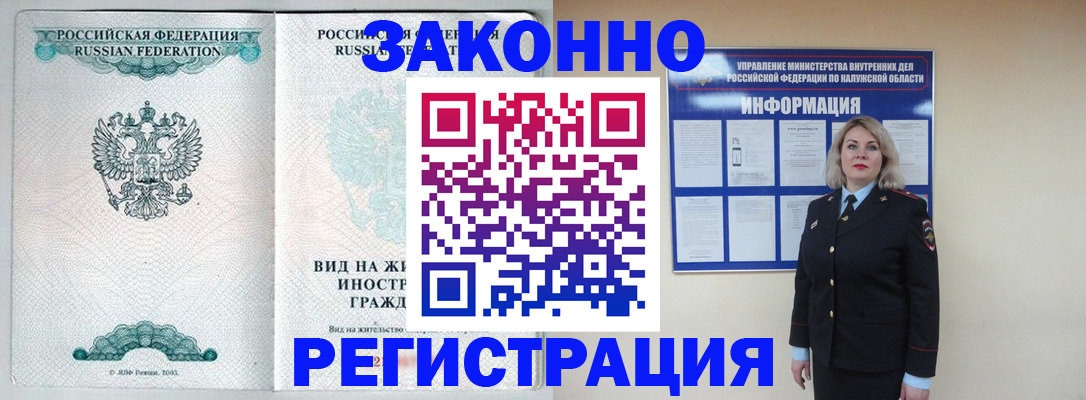 прописка регистрация в Североуральске